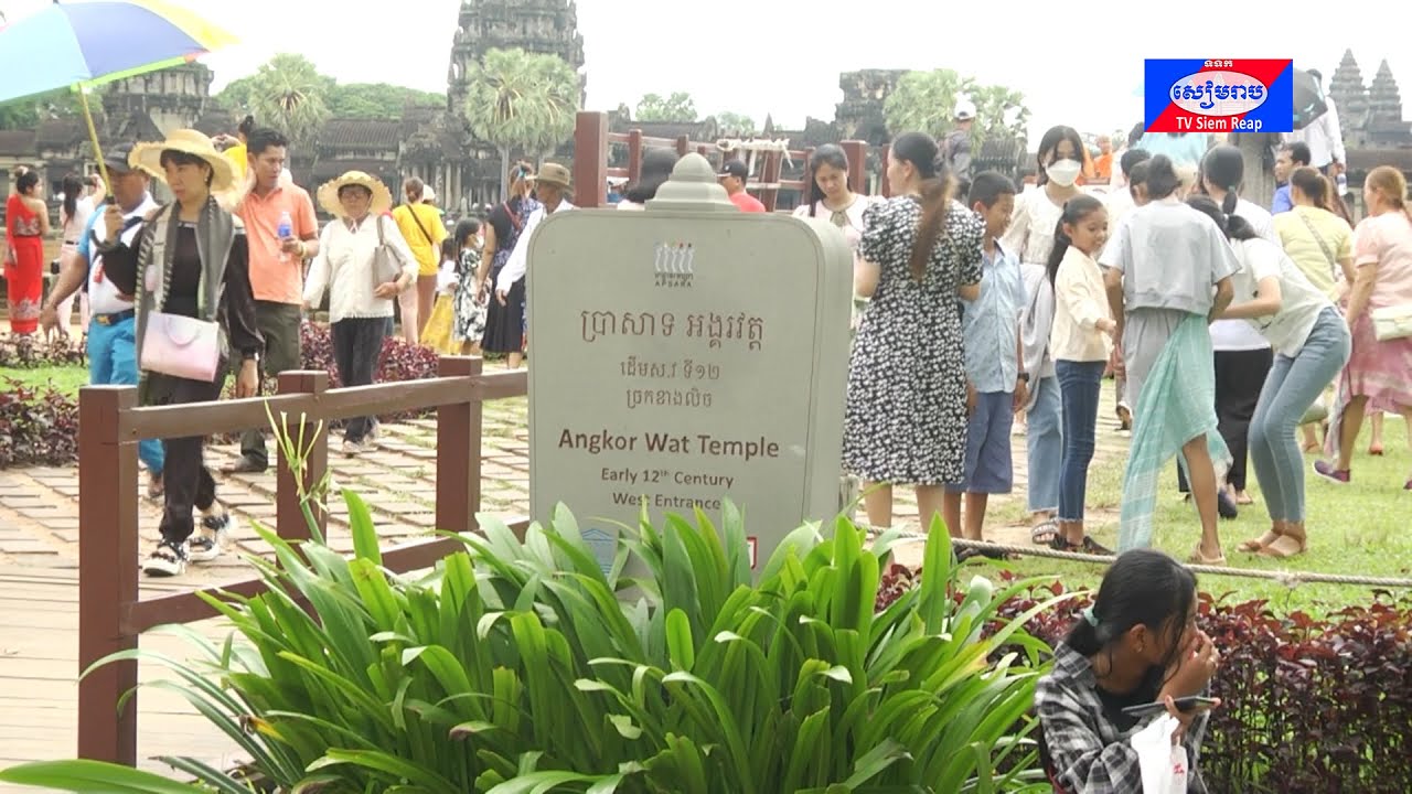 អ្នកទេសចរសម្ដែងការរីករាយក្នុងដំណើរកំសាន្ដនៅប្រាសាទអង្គរវត្ត នាឱកាសឈប់សម្រាកនៃពិធីបុណ្យភ្ជុំបិណ្ឌ