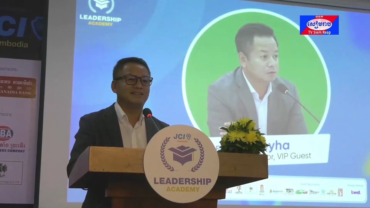 ឯកឧត្តម ទៀ សីហា ជំរុញដល់បណ្ដាវិនិយោគិន បណ្ដាក់ទុនបន្ថែម ក្រៅពីវិស័យទេសចរណ៍ និងកសិកម្ម ដែលខេត្តសៀមរាបមានស្រាប់