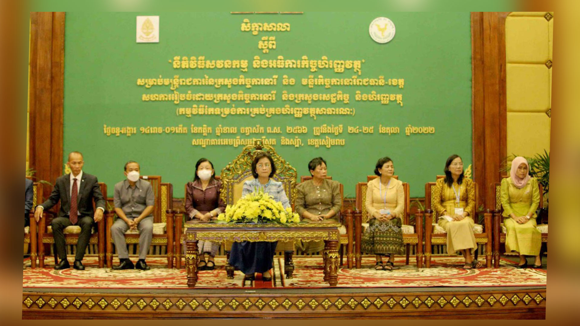 ក្រសួងកិច្ចការនារី និងក្រសួងសេដ្ឋកិច្ចនិងហិរញ្ញវត្ថុ សហការរៀបចំសិក្ខាសាលាស្តីពី និតិវិធីសវនកម្ម និងអធិការកិច្ចហិរញ្ញវត្ថុ នៅខេត្តសៀមរាប