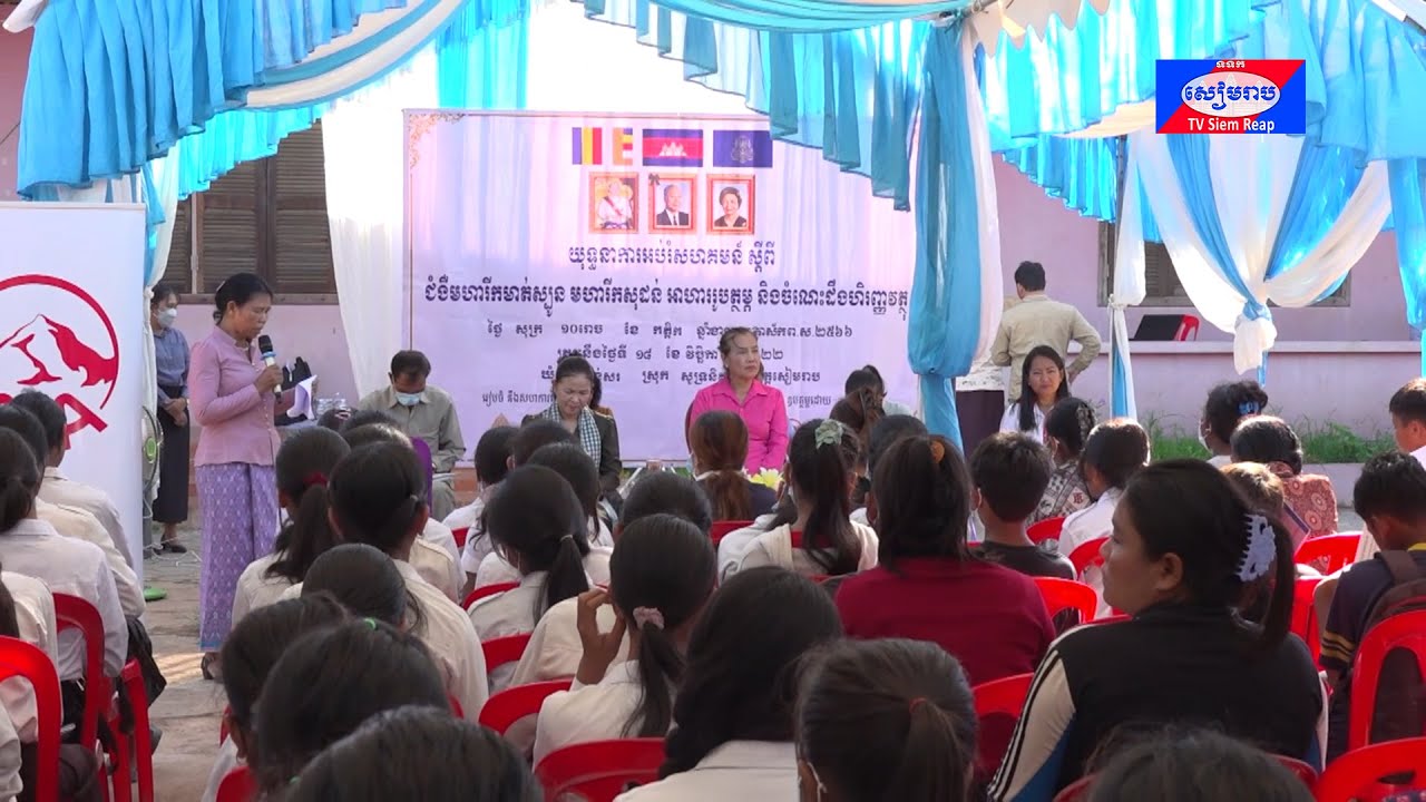 ក្រសួងកិច្ចការនារី បើកយុទ្ធនាការអប់រំផ្សព្វផ្សាយស្ដីពី “ជំងឺមហារីកមាត់ស្បូន មហារីកសុដន់ អាហារូបត្ថម្ភ និងចំណេះដឹងហិរញ្ញវត្ថុ” នៅខេត្តសៀមរាប