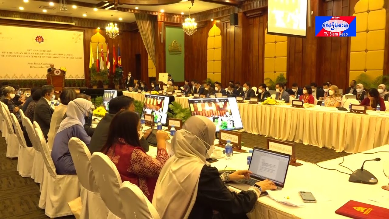 អាយឆាកម្ពុជា រៀបចំពិធីអបអរសាទរខួបលើកទី១០នៃសេចក្តីប្រកាសសិទ្ធិមនុស្សអាស៊ាន និងសេចក្តីថ្លែងការណ៍ភ្នំពេញ ស្ដីពីការអនុម័តសេចក្ដីប្រកាសសិទ្ធិមនុស្សអាស៊ាន