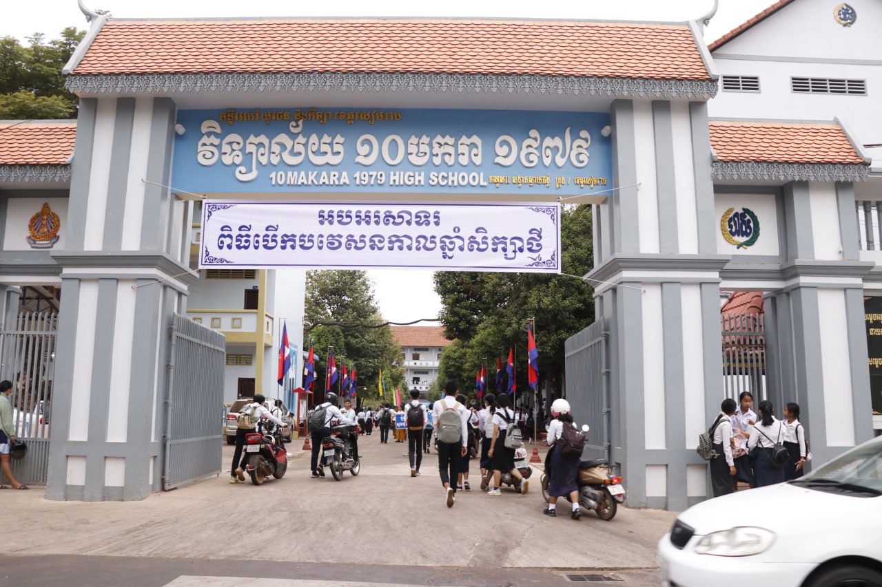 វិទ្យាល័យ ១០មករា ១៩៧៩ ខេត្តសៀមរាប បើកបវេសនកាលឆ្នាំសិក្សាថ្មី ២០២២.២០២៣