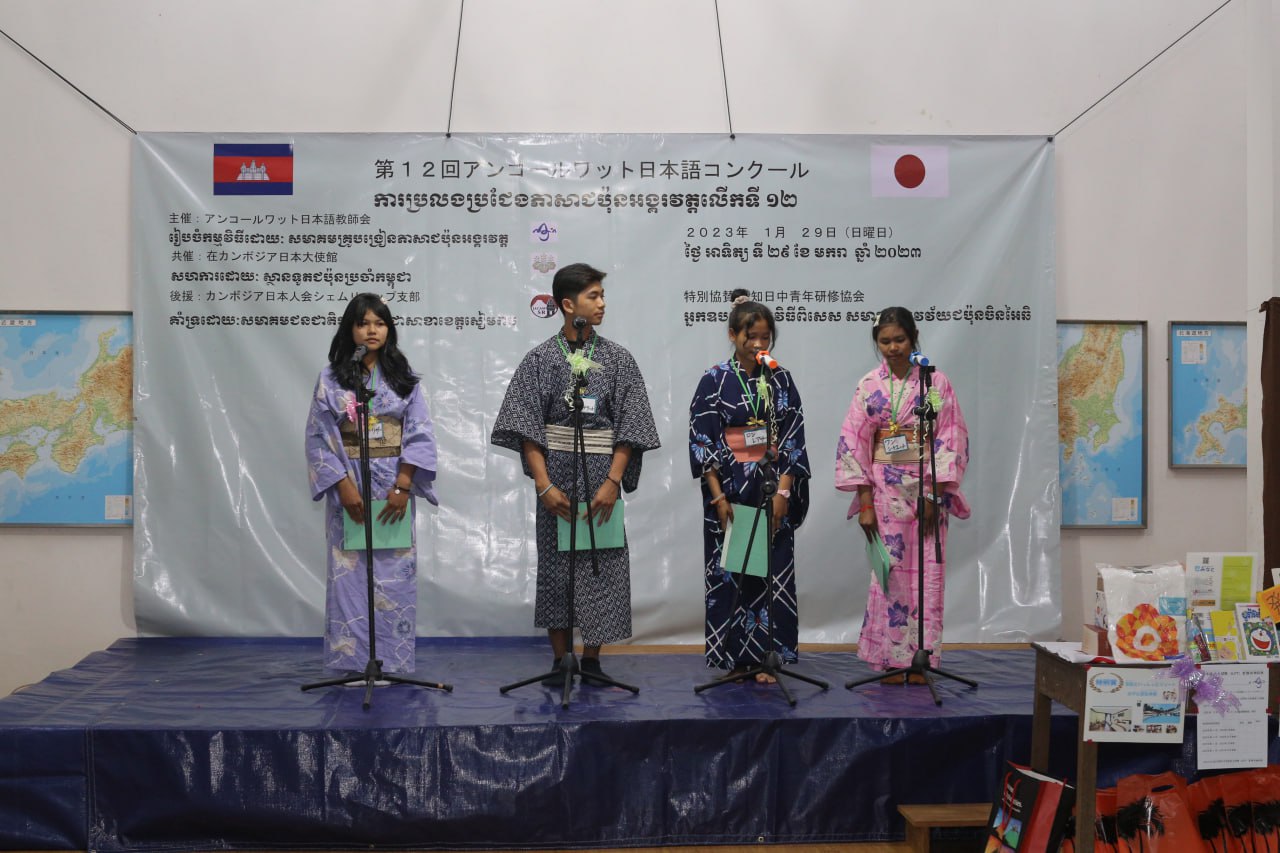 កម្មវិធីប្រឡងប្រជែងសមត្ថភាពភាសាជប៉ុនអង្គរ លើកទី១២ វាស់ស្ទង់កម្រិត នៃការសិក្សាភាសាជប៉ុន 