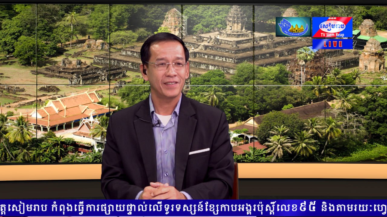 មន្ត្រីមន្ទីររៀបចំដែនដី នគរូបនីយកម្ម សំណង់ និងសុរិយោដីខេត្តសៀមរាប លើកទឹកចិត្តប្រជាពលរដ្ឋមកផ្ទេរកម្មសិទ្ធកាន់កាប់ដីដោយខ្លួន ដោយចំណាយថវិកាតិច