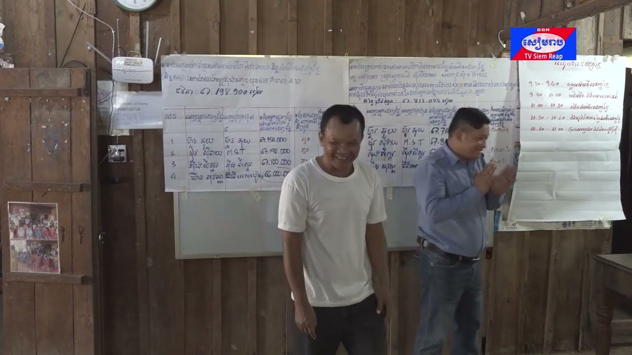 គម្រោងជុសជួលផ្លូវក្រាលគ្រួសក្រហម សាងសង់ប្រព័ន្ធលូ ក្នុងសង្កាត់ជ្រាវ ក្រុងសៀមរាប និងគម្រោងសាងសង់ផ្លូវមេតុង និងប្រព័ន្ធលូ ក្នុងឃុំបឹងមាលា ស្រុកស្វាយលើ បានប្រកាសបញ្ចប់ការដេញថ្លៃជាស្ថាពរ