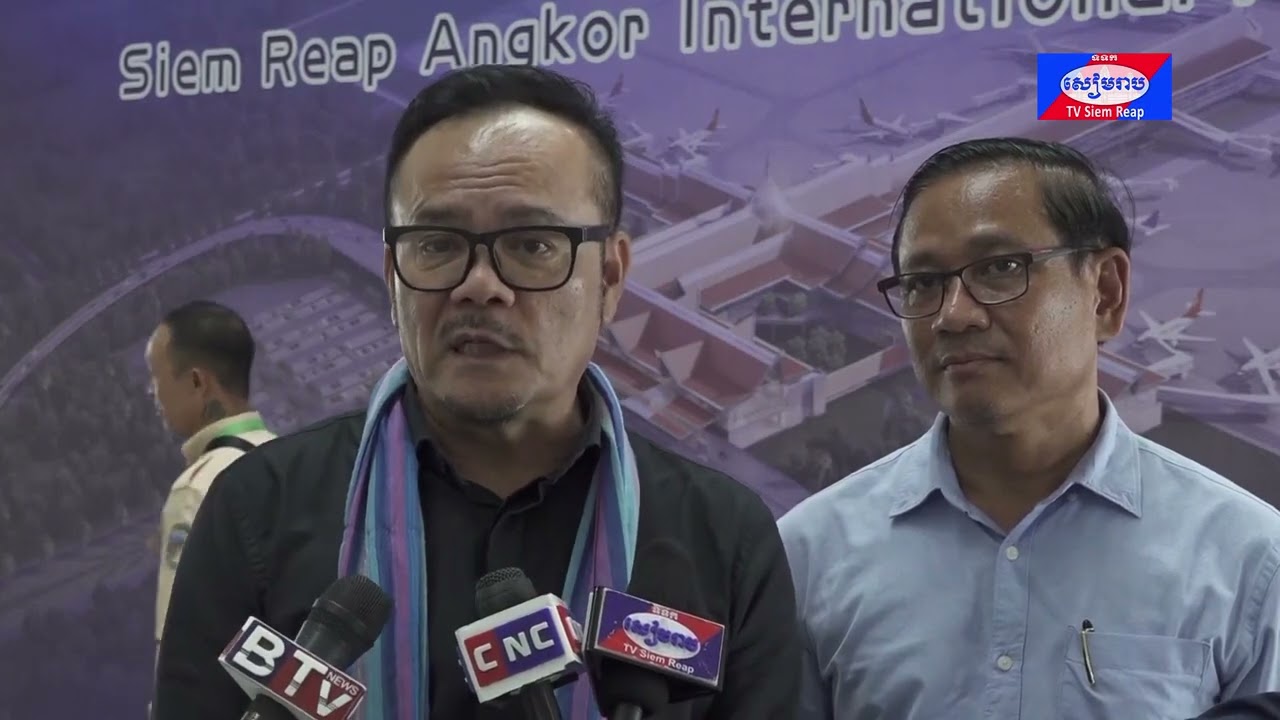 នៅដំណាច់ឆ្នាំ២០២៣ ចំនួនអ្នកដំណើរតាមជើងយន្តហោះមកកាន់ខេត្តសៀមរាប នឹងអាចឈានដល់ជាង ១លាននាក់