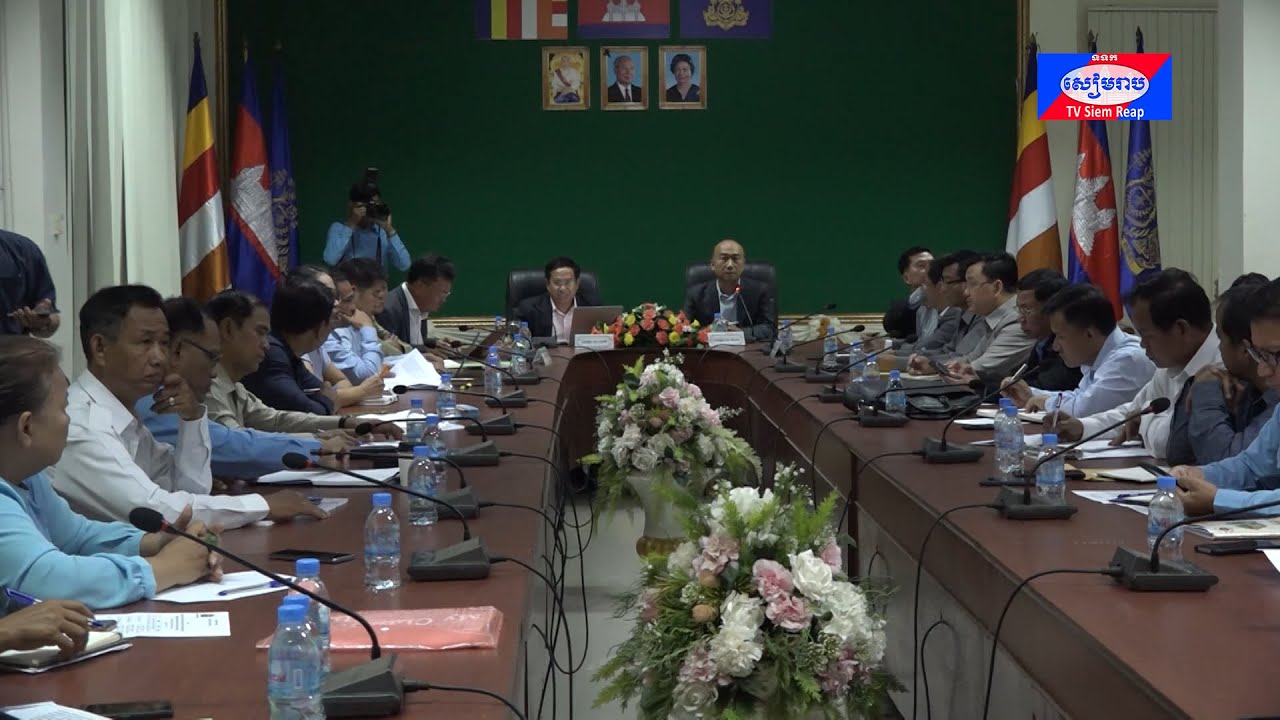 កិច្ចប្រជុំគណៈកម្មាធិការជាតិជំរុញចលនាភូមិ១ ផលិតផល១ និងរដ្ឋបាលខេត្តសៀមរាប ជាមួយសមាជិកភូមិ១ ផលិតផល១