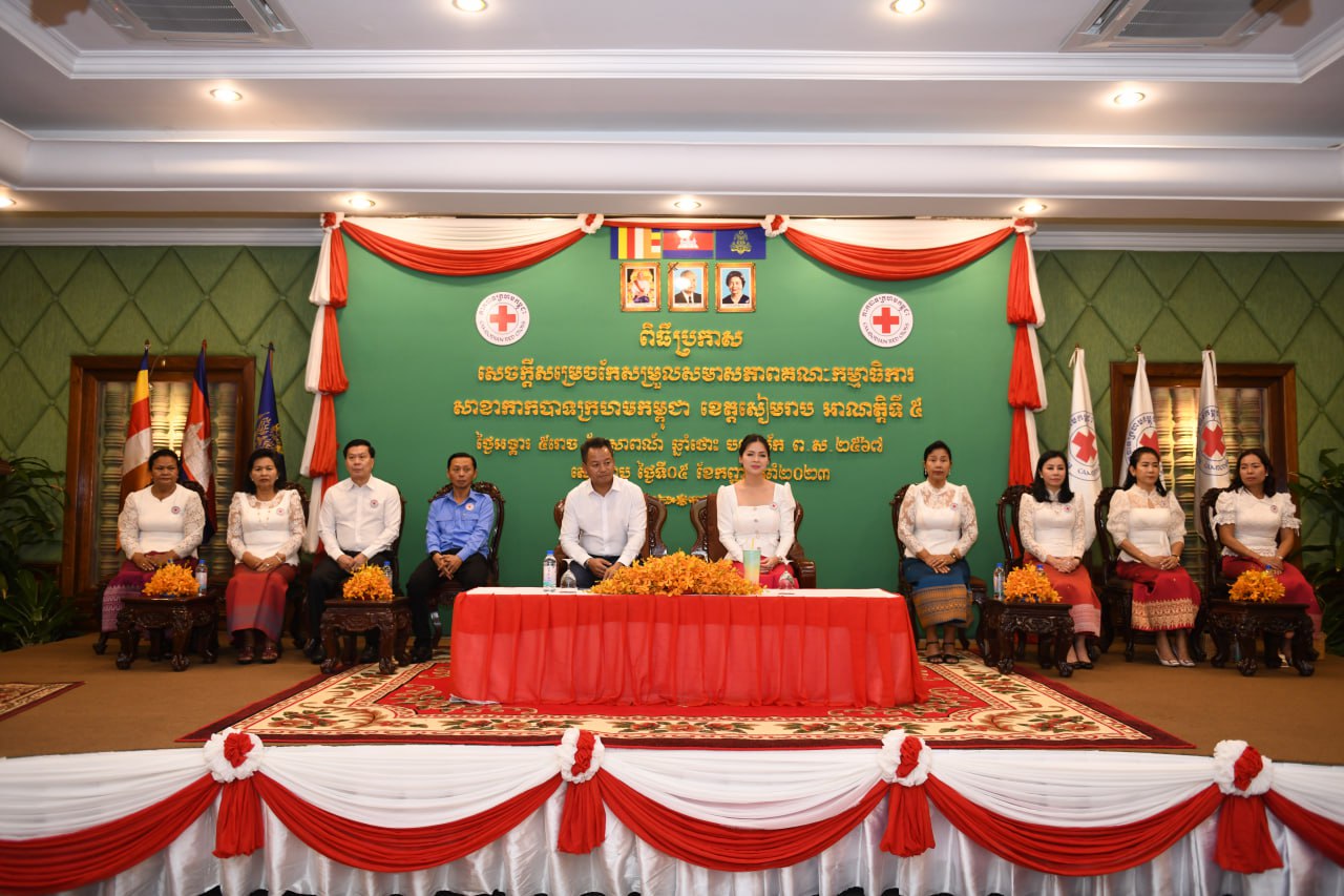 រដ្ឋមន្ត្រីក្រសួងការពារជាតិនិងលោកជំទាវ ជួបសំណេះសំណាលជាមួយមន្ត្រីប្រតិបត្តិសាខា និងយុវជនកាកបាទក្រហមកម្ពុជាខេត្តសៀមរាប