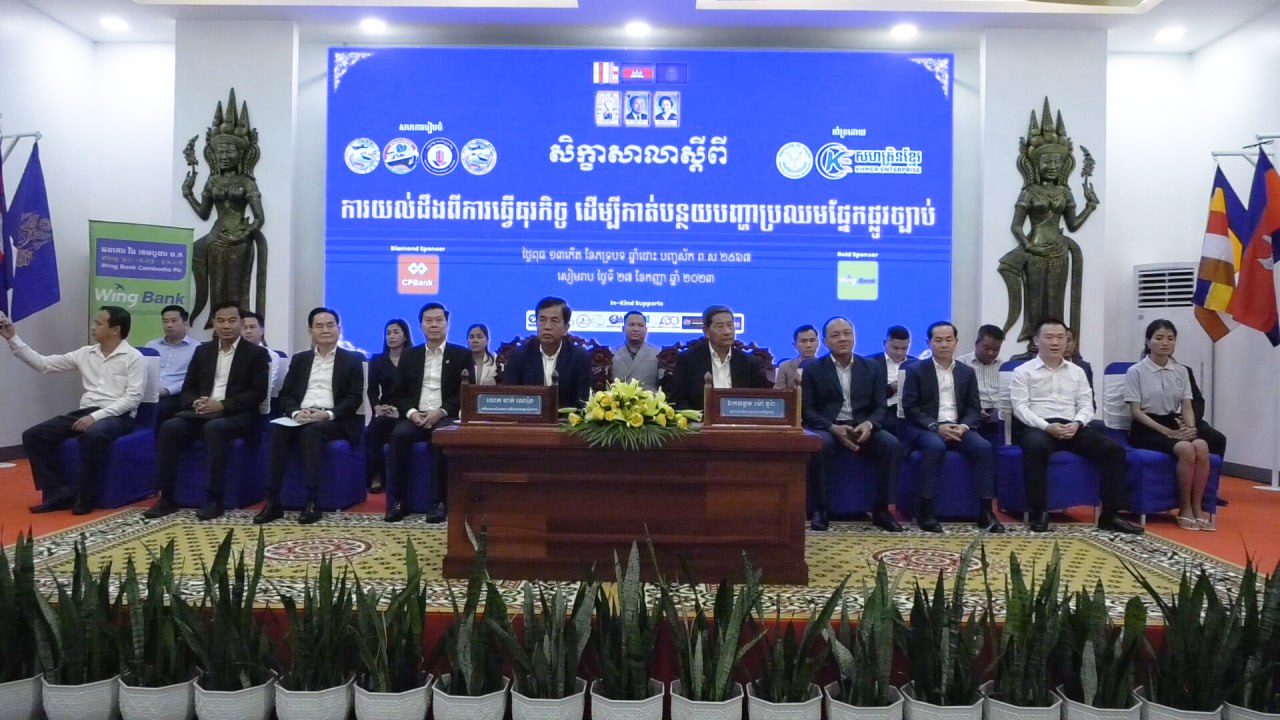 សភាពាណិជ្ជកម្មកម្ពុជា សហការរៀបចំសិក្ខាសាលាបញ្ជ្រាបការយល់ដឹងលើច្បាប់ពាណិជ្ជកម្ម ជូនប្រជាពលរដ្ឋ និងសិស្សនិស្សិតក្នុងខេត្តសៀមរាប