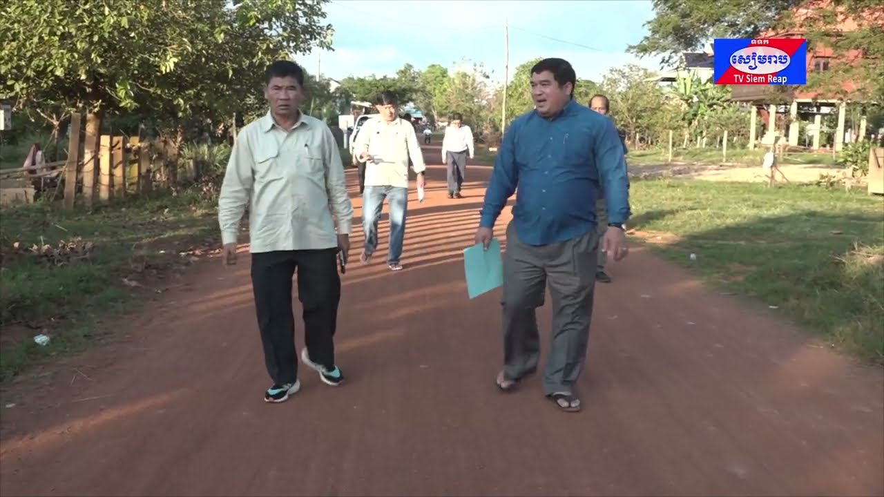 ក្រុមការងារអន្ដរក្រសួង ចុះពិនិត្យ និងវាយតម្លៃ គុណភាពផ្លូវគ្រួសក្រហមចំនួន ៦ខ្សែ ក្នុងខេត្ដសៀមរាប