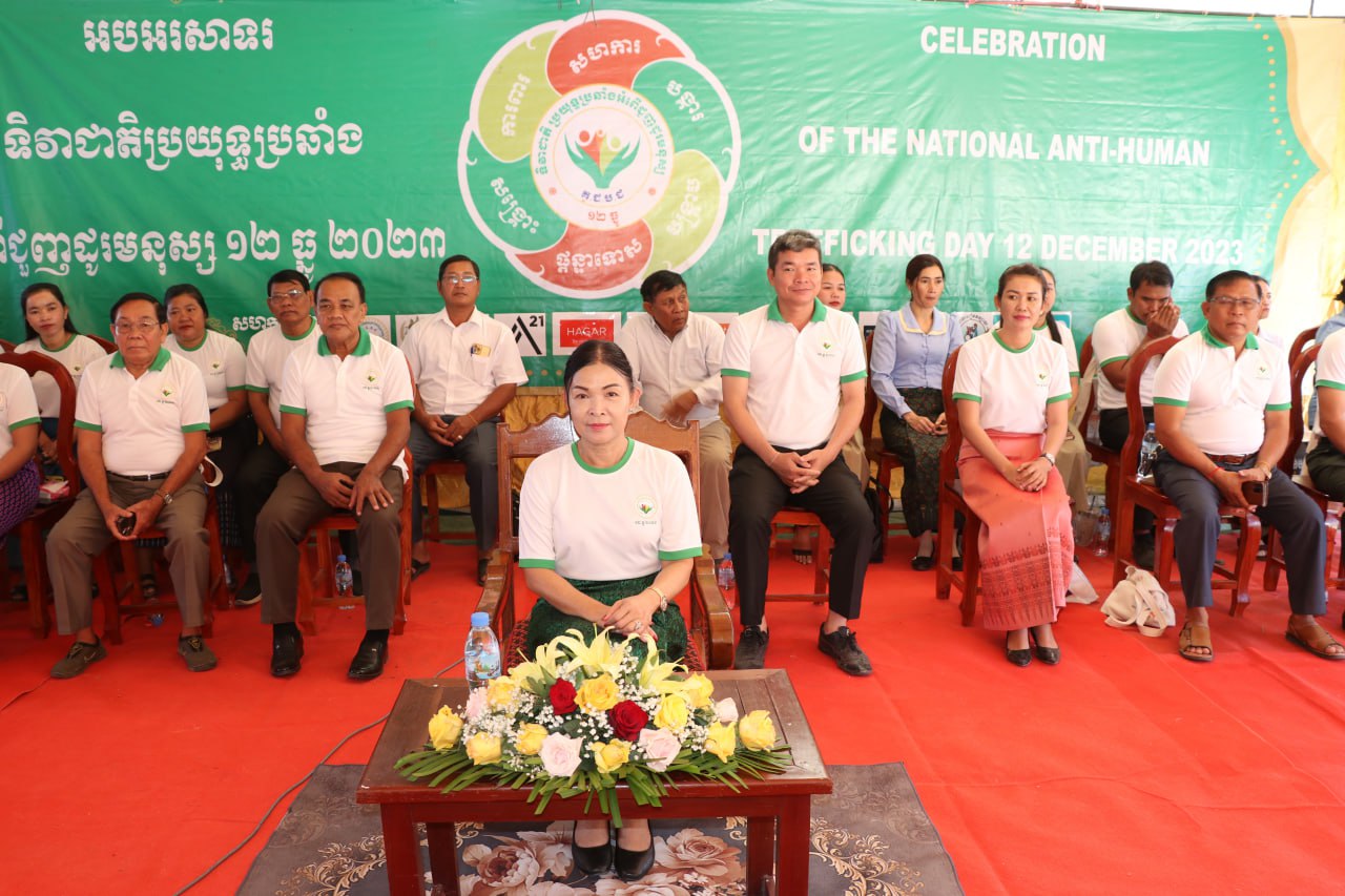 រដ្ឋបាលស្រុកពួក ប្រារព្ធទិវាជាតិប្រយុទ្ធប្រឆាំងអំពើជួញដូរមនុស្ស ១២ធ្នូ ក្រោមប្រធានបទ“ បច្ចេកវិទ្យាជាមធ្យោបាយដើម្បីអភិវឌ្ឍជាតិ មិនមែនដើម្បីជួញដូរមនុស្ស ”