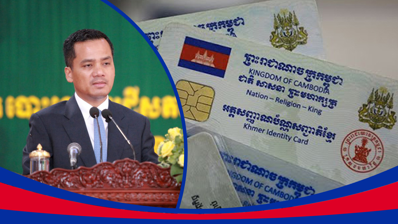 រដ្ឋមន្ត្រីក្រសួងមហាផ្ទៃជំរុញឲ្យស្នងការនគរបាលរាជធានីខេត្ត ពន្លឿនការងារផ្ដល់អត្តសញ្ញាណបណ្ណជូនប្រជាពលរដ្ឋ