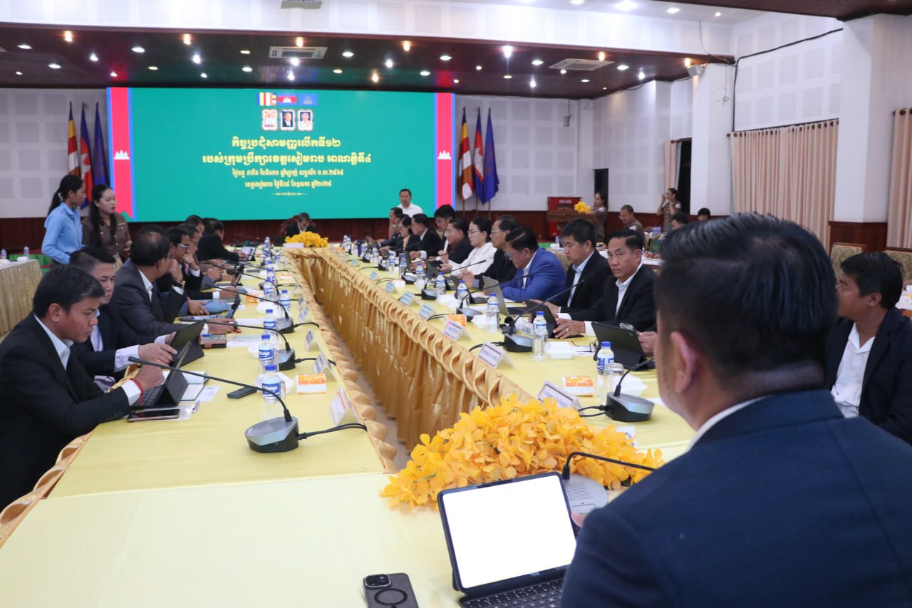 អាជ្ញាធរខេត្តសៀមរាប ណែនាំដល់អាជ្ញាធរក្រុងស្រុក និងអ្នកពាក់ព័ន្ធ ត្រៀមខ្លួនឱ្យបានរួចរាល់ដើម្បីជួយសង្គ្រោះពលរដ្ឋពេលមានគ្រោះធម្មជាតិ