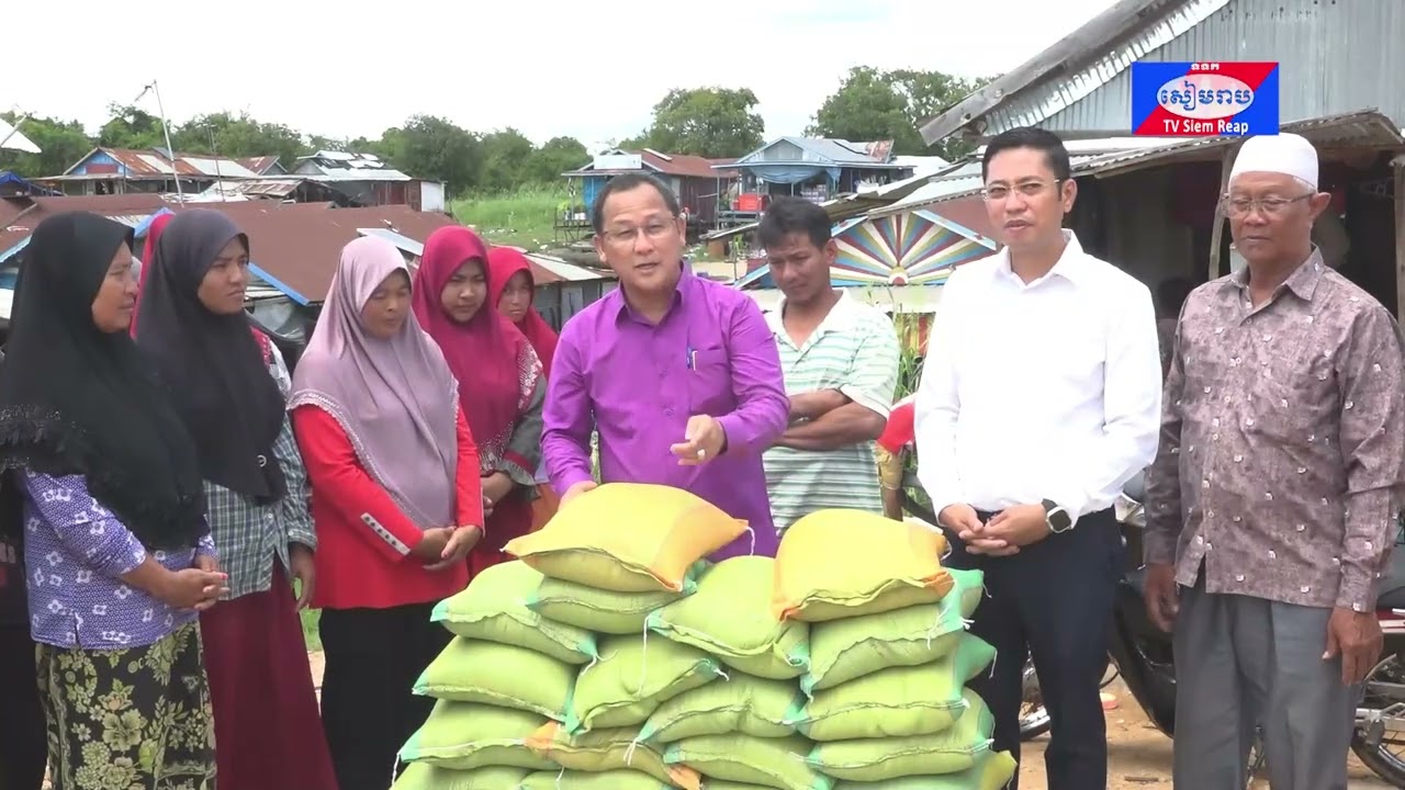 ប្រជាពលរដ្ឋខ្មែរឥស្លាមរស់នៅលើផ្ទះបណ្ដែតទឹកក្នុងសង្កាត់ចុងឃ្នៀស ទទួលបានអំណោយពីថ្នាក់ដឹកនាំសាសនាឥស្លាមខេត្តសៀមរាប