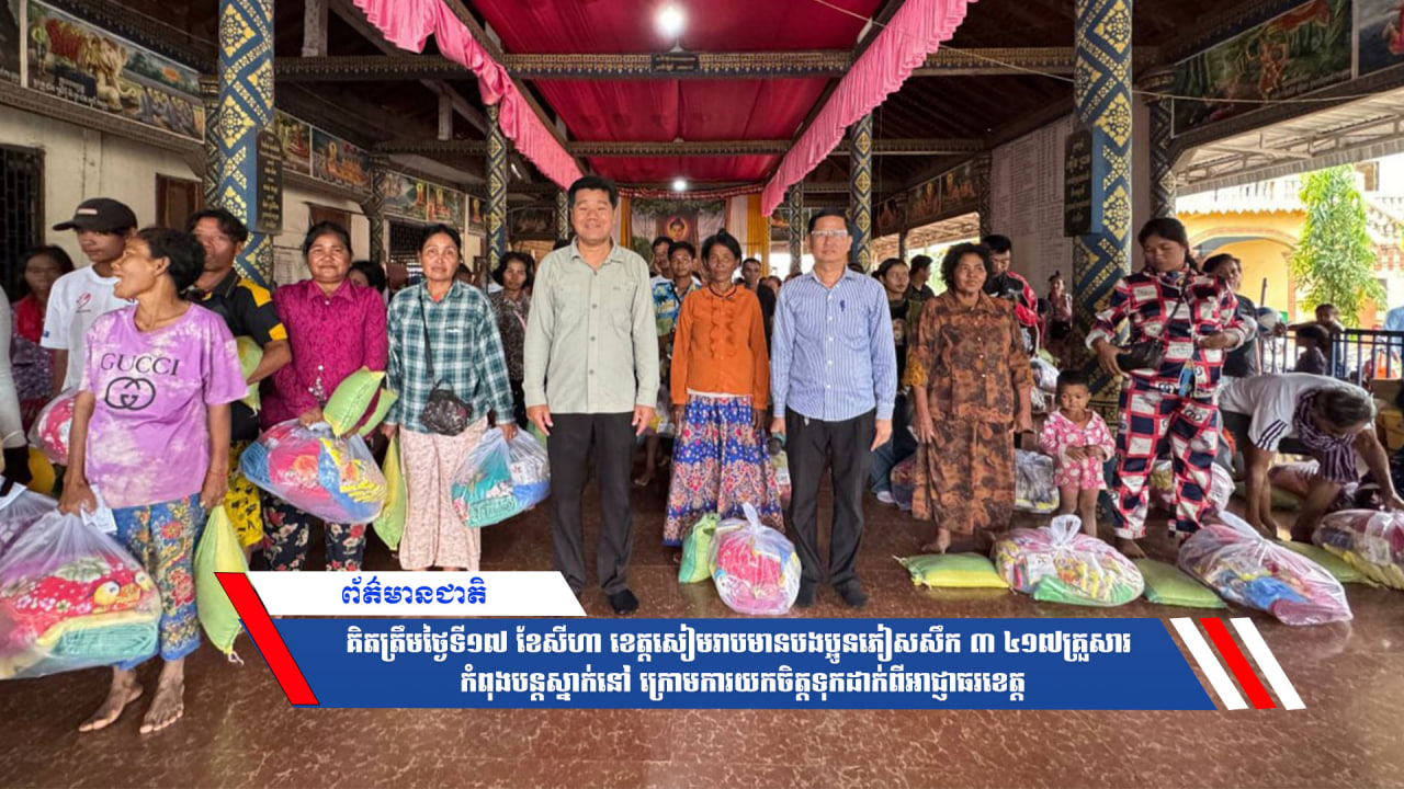 ដំណើរការផ្តល់អាហារសម្រាប់កុមារនៅតាមសាលារៀនក្នុងខេត្តសៀមរាប បានអនុវត្តក្នុងវិសាលភាពកាន់តែធំទូលាយ គ្របដណ្ដប់ស្ទើរទូទាំងខេត្ត