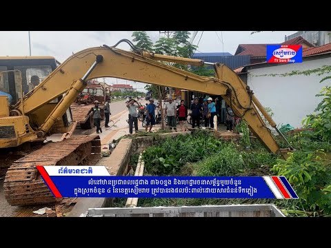 លំនៅឋានប្រជាពលរដ្ឋជាង៣៦០ខ្នង និងហេដ្ឋារចនាសម្ព័ន្ធមួយចំនួនក្នុងស្រុកចំនួន ៤ នៃខេត្តសៀមរាប ត្រូវបានរងផលប៉ះពាល់ដោយសារជំនន់ទឹកភ្លៀង