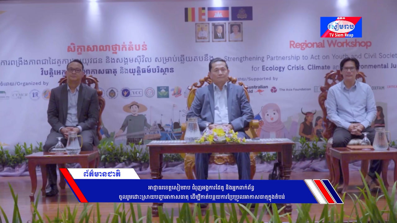 កម្លាំងប្រជាការពារភូមិក្នុងសង្កាត់គោកចក ក្រុងសៀមរាប ទទួលបានអំណោយពីព្រះចៅអធិការវត្តប្រាសាទគោកចក