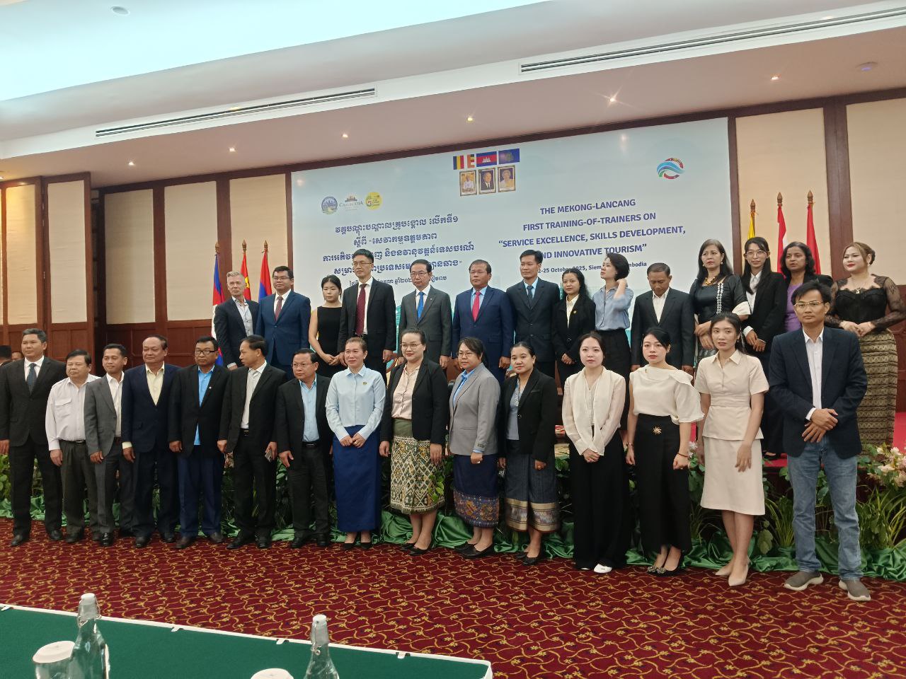 ក្រសួងទេសចរណ៍ បើកវគ្គបណ្ដុះបណ្ដាលគ្រូបង្គោលស្ដីពីសេវាកម្មឧត្ដមភាព ជំនាញ និងនវានុវត្ដន៍ទេសចរណ៍ ប្រទេសមេគង្គ-ឡានឆាង នៅខេត្តសៀមរាប