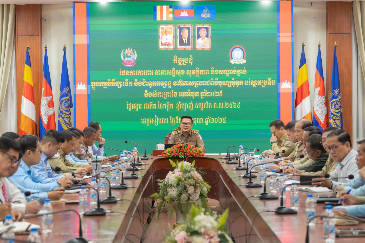 ខេត្តសៀមរាប ត្រៀមរៀបចំកម្មវិធីសាសនា និងកម្សាន្តជាច្រើន នាឱកាសបុណ្យអុំទូក ដើម្បីជំរុញទេសចរណ៍