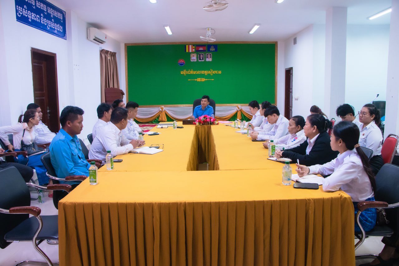 ‎ថ្នាក់ដឹកនាំមន្ទីរព័ត៌មានខេត្តសៀមរាប ណែនាំដល់មន្រ្តីទាំងអស់ បន្ដយកចិត្តទុកដាក់លើការងារគ្រប់គ្រងសាធារណៈមតិ