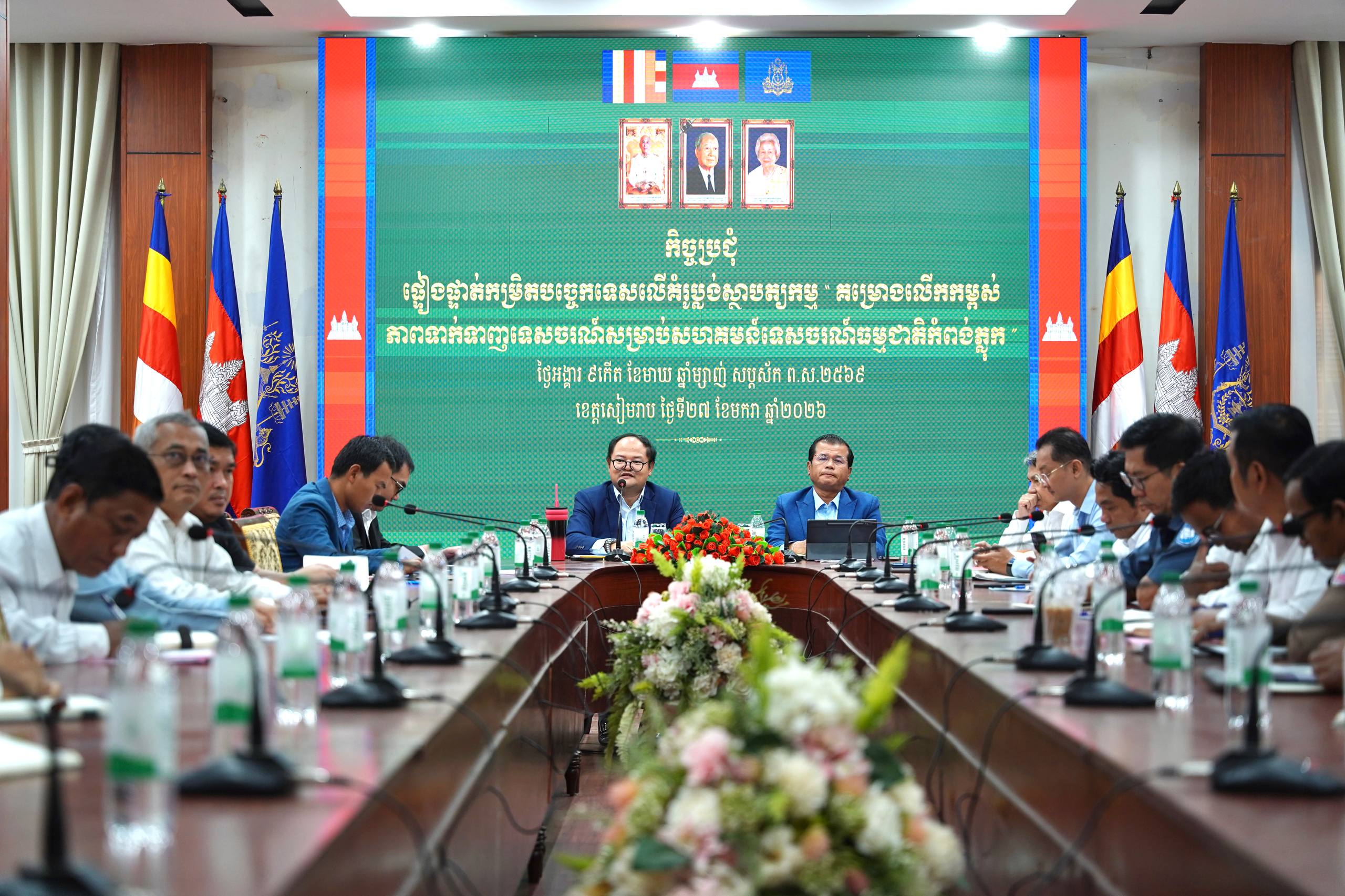 រដ្ឋបាលខេត្តសៀមរាប បានជំរុញលើគម្រោងកម្រិតបច្ចេកទេសលើគំរូប្លង់ស្ថាបត្យកម្ម លើកកម្ពស់វិស័យ ទេសចរណ៍សម្រាប់សហគមន៍ទេសចរណ៍ធម្មជាតិកំពង់ភ្លុក